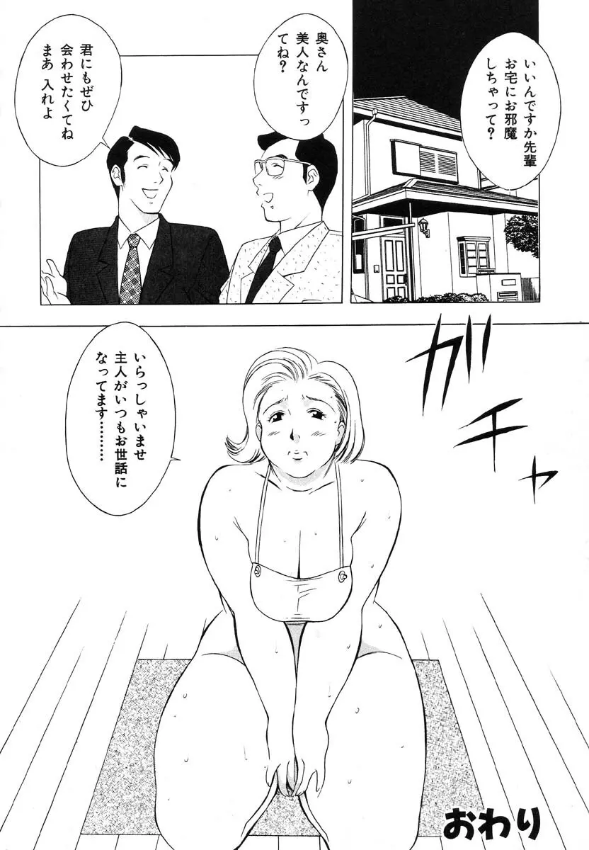 生贄市場 Vol.5 人体改造 Page.78