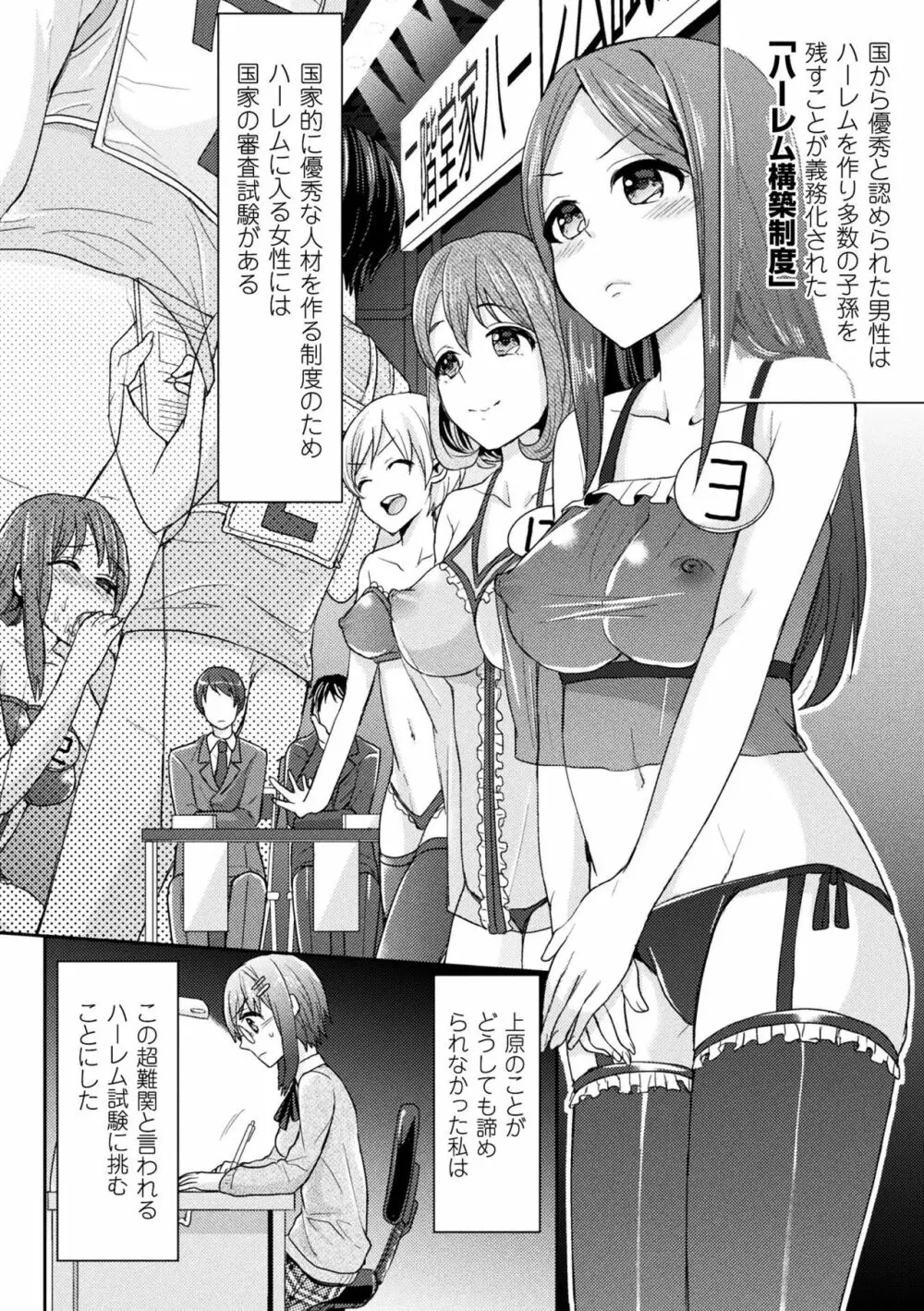 パラレルワールド彼女 Page.44