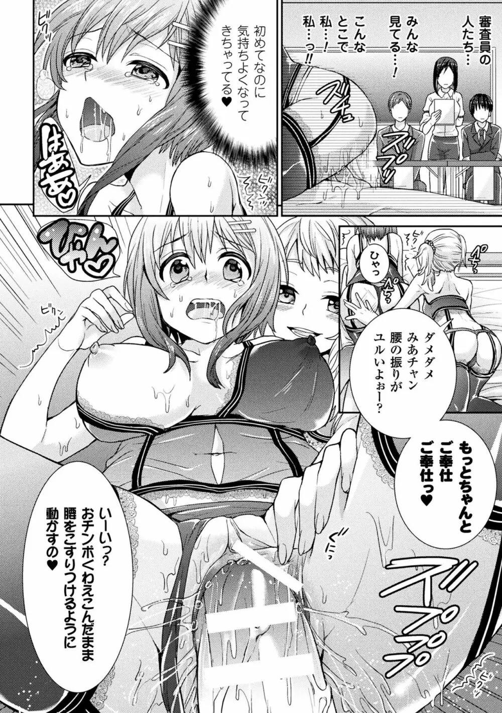 パラレルワールド彼女 Page.56