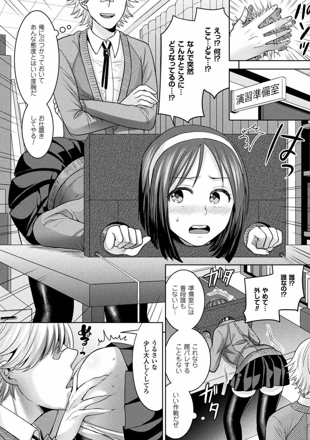 パラレルワールド彼女 Page.66