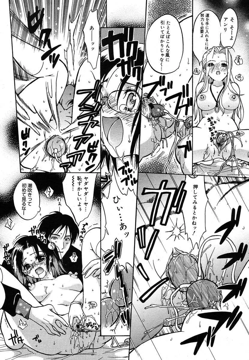 COMIC メガプラス 2004年6月号 Vol.8 Page.194