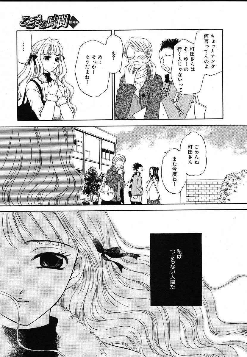 COMIC メガプラス 2004年6月号 Vol.8 Page.23