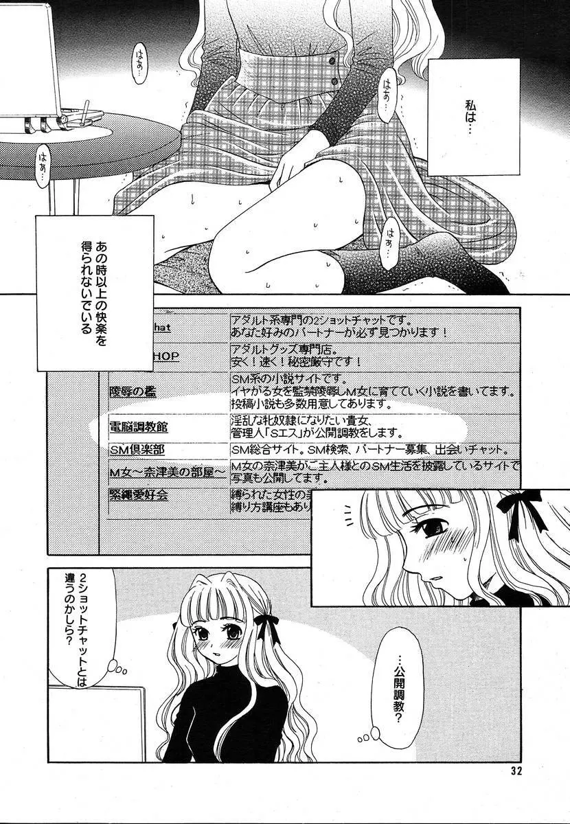 COMIC メガプラス 2004年6月号 Vol.8 Page.30