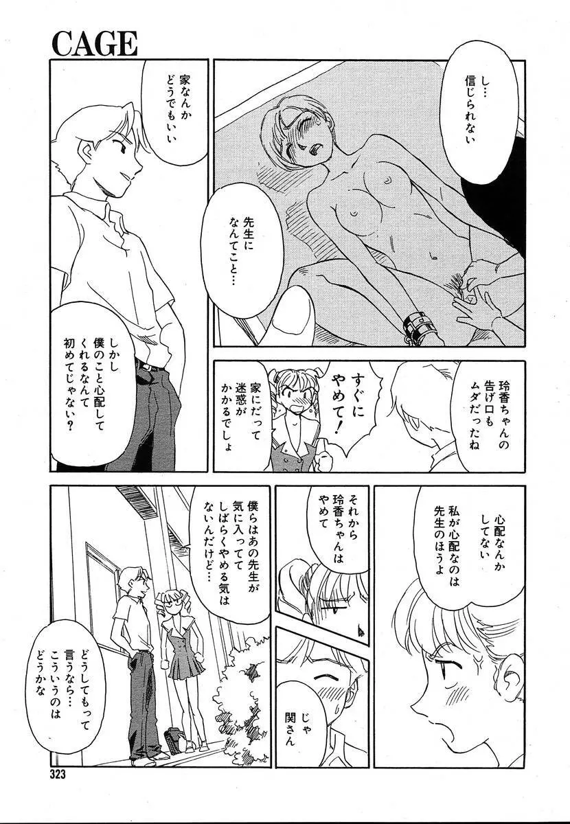 COMIC メガプラス 2004年6月号 Vol.8 Page.321