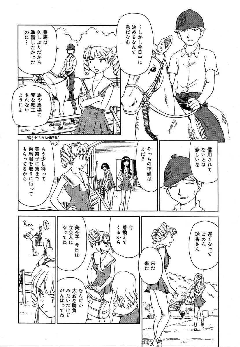 COMIC メガプラス 2004年6月号 Vol.8 Page.324