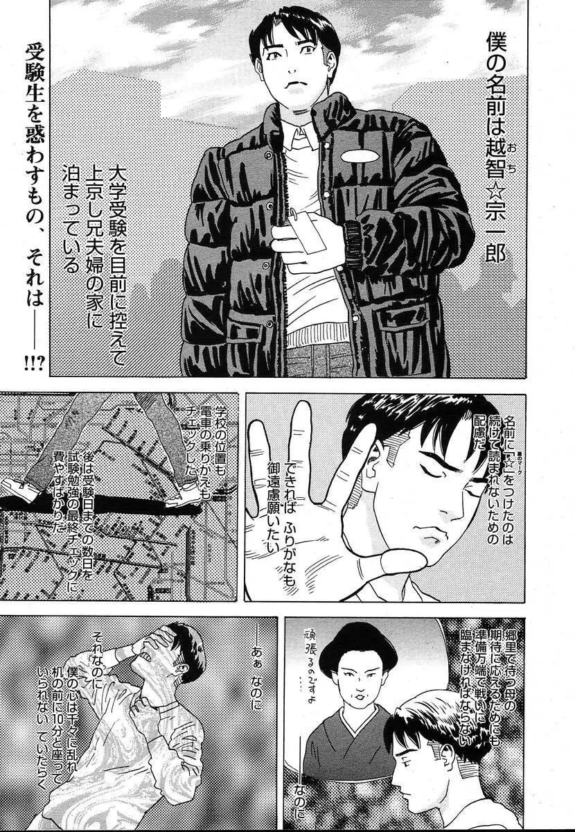 COMIC メガプラス 2004年6月号 Vol.8 Page.359