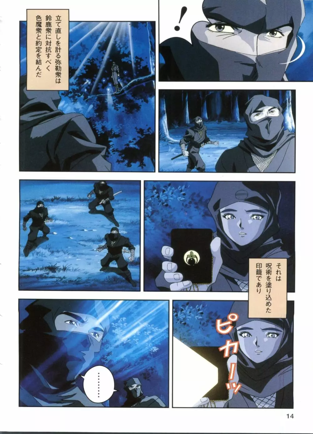 淫獣学園 1 La☆BlueGirl Page.12