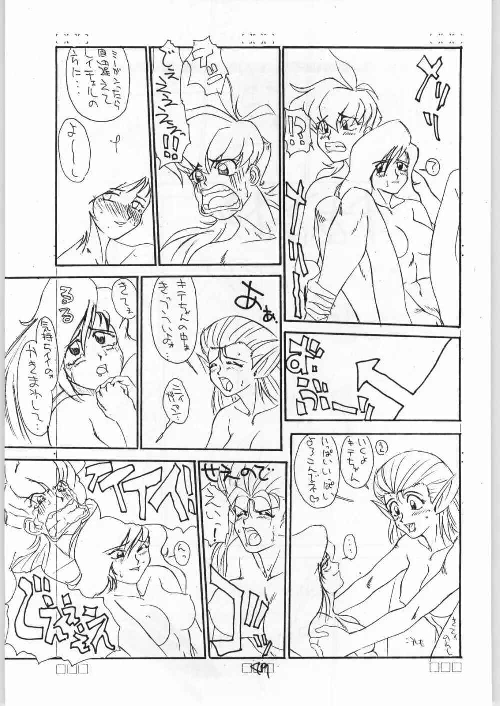 とろろいも Vol.19 Page.48