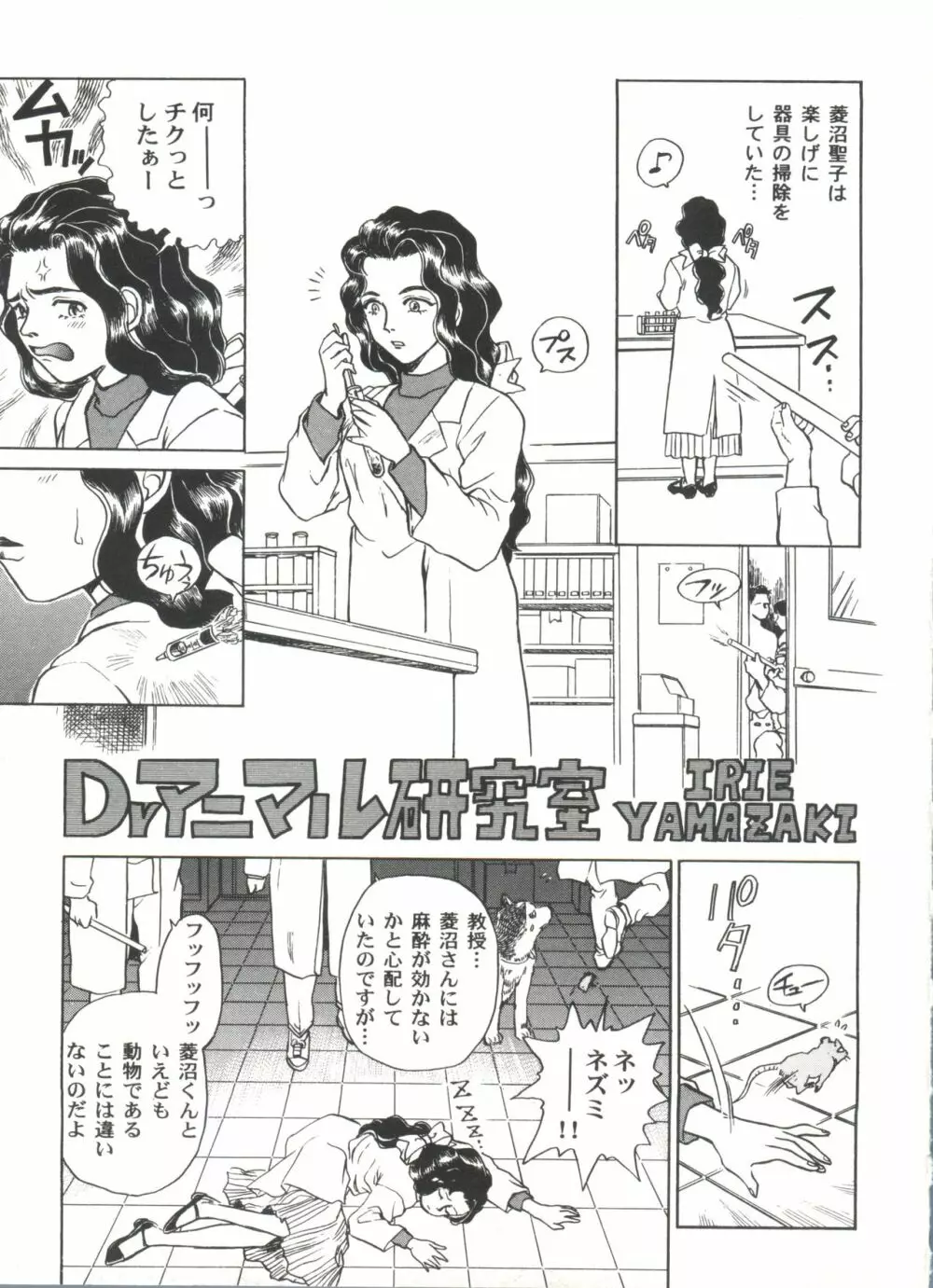 美少女同人ピーチ倶楽部2 Page.117