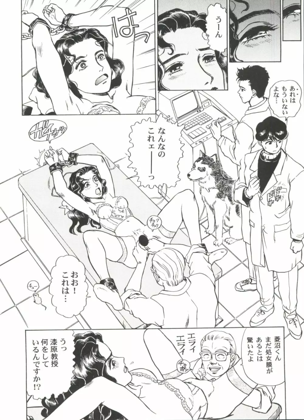 美少女同人ピーチ倶楽部2 Page.118