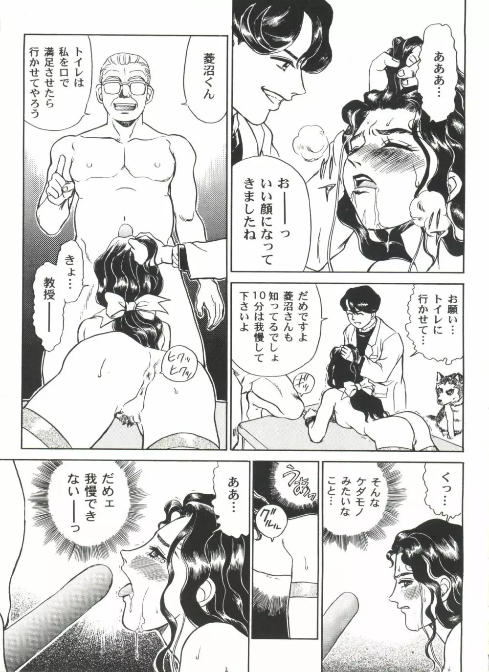 美少女同人ピーチ倶楽部2 Page.123
