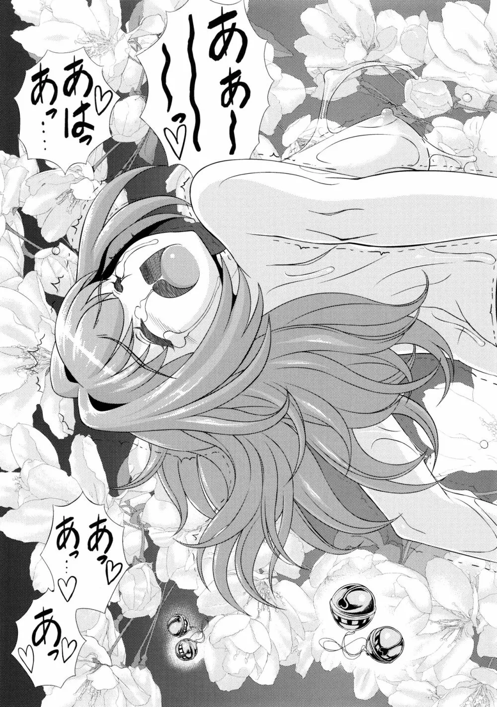 東方鈴奈庵飛縁魔秘録 舎陰助陽篇 Page.48