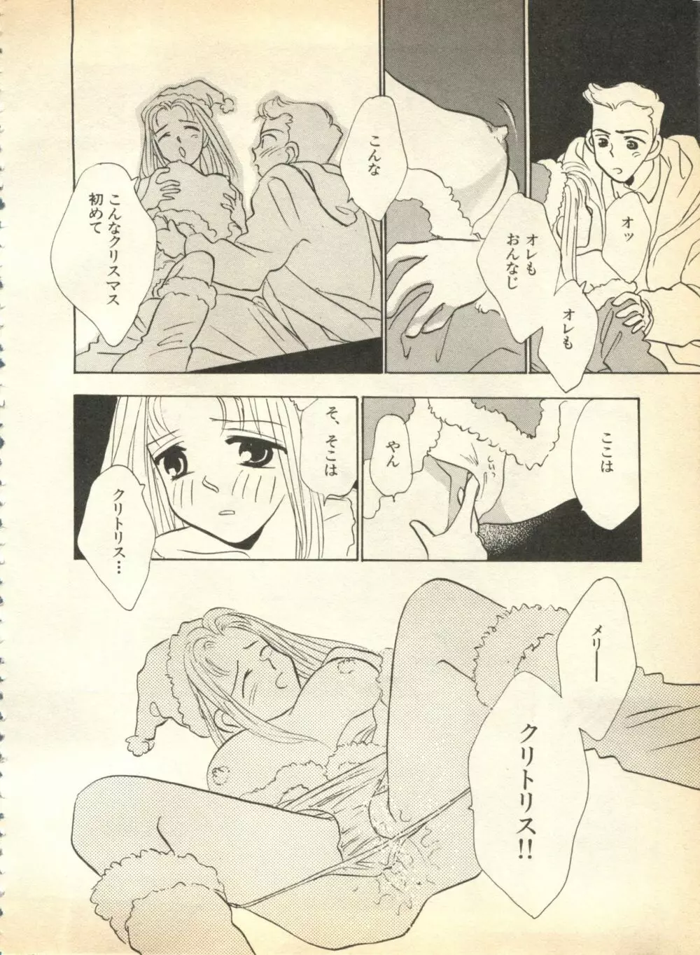 パイク Pai.kuu 1997 January 壱 Page.17