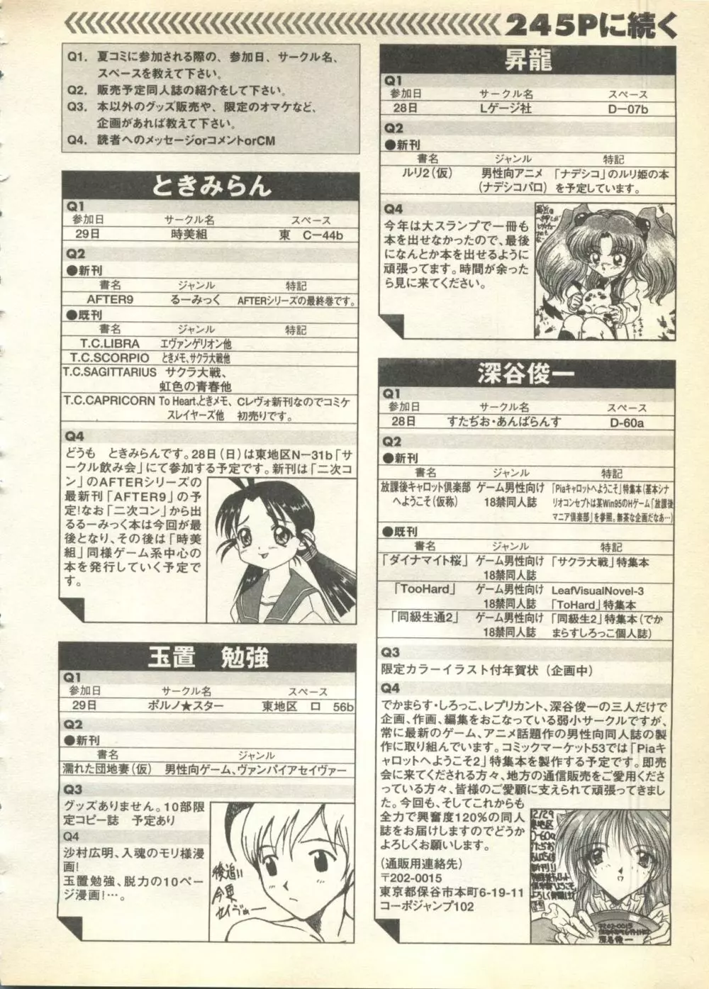 パイク Pai.kuu 1997 Dec 七 Page.128
