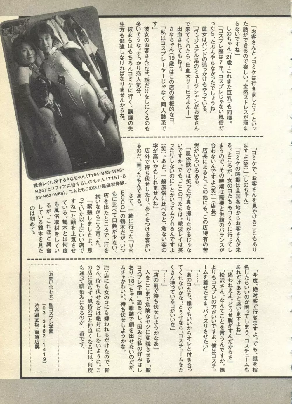 パイク Pai.kuu 1997 Dec 七 Page.193
