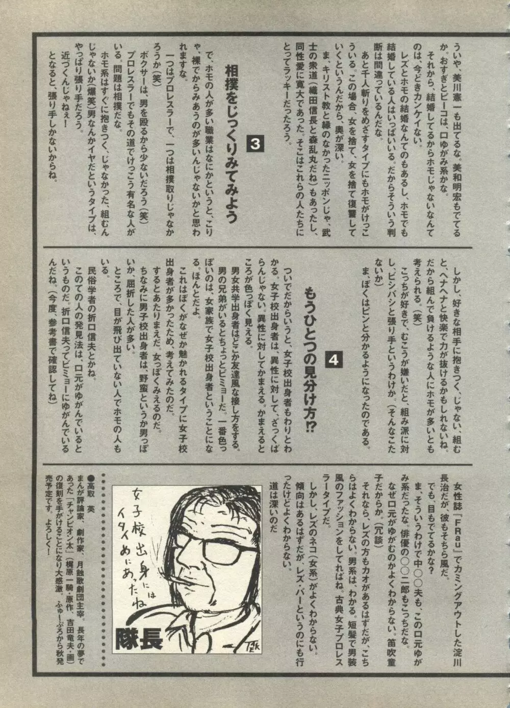 パイク Pai.kuu 1997 Dec 七 Page.195