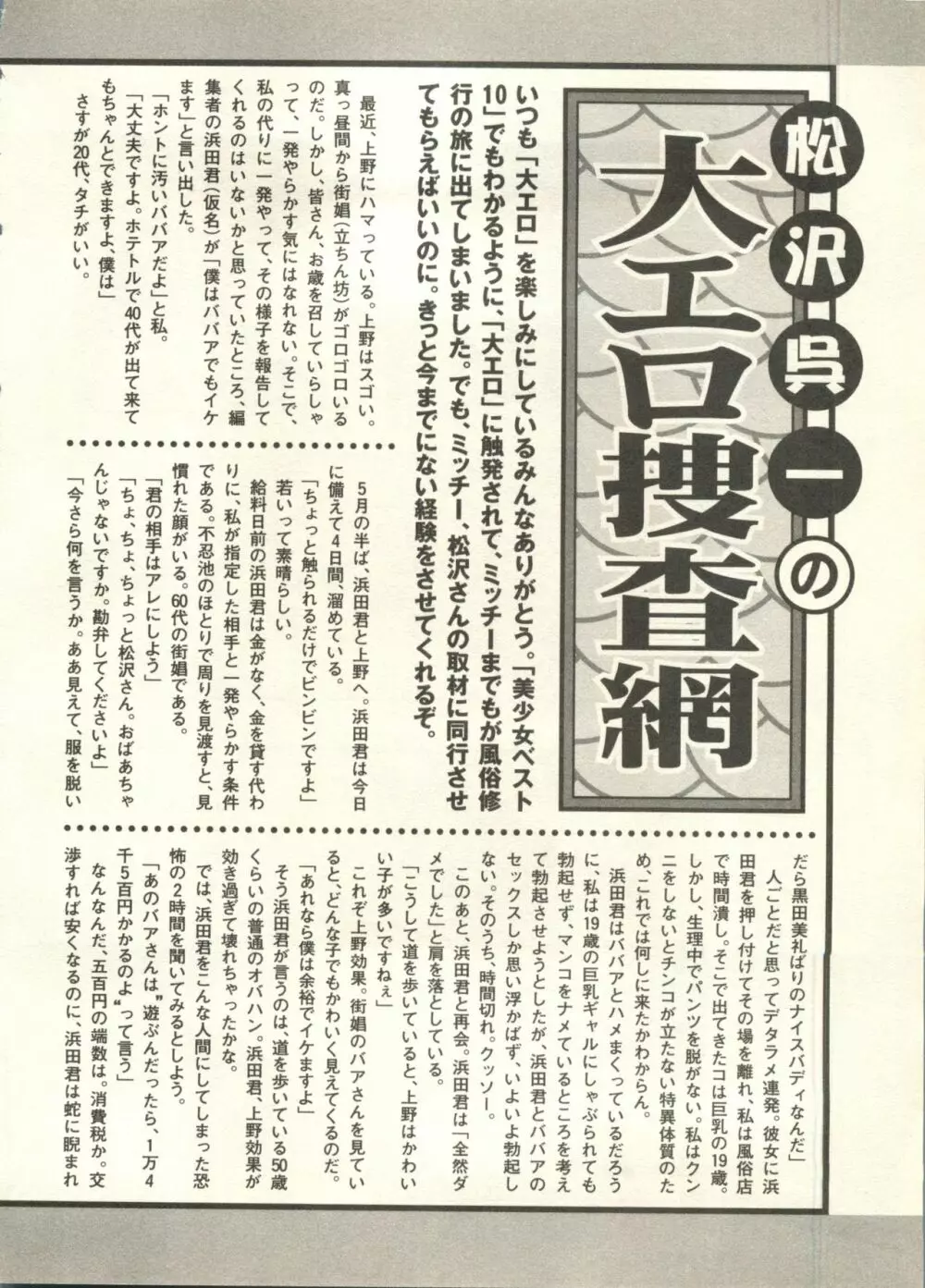 パイク Pai.kuu 1998 July vol.11 文月 Page.197