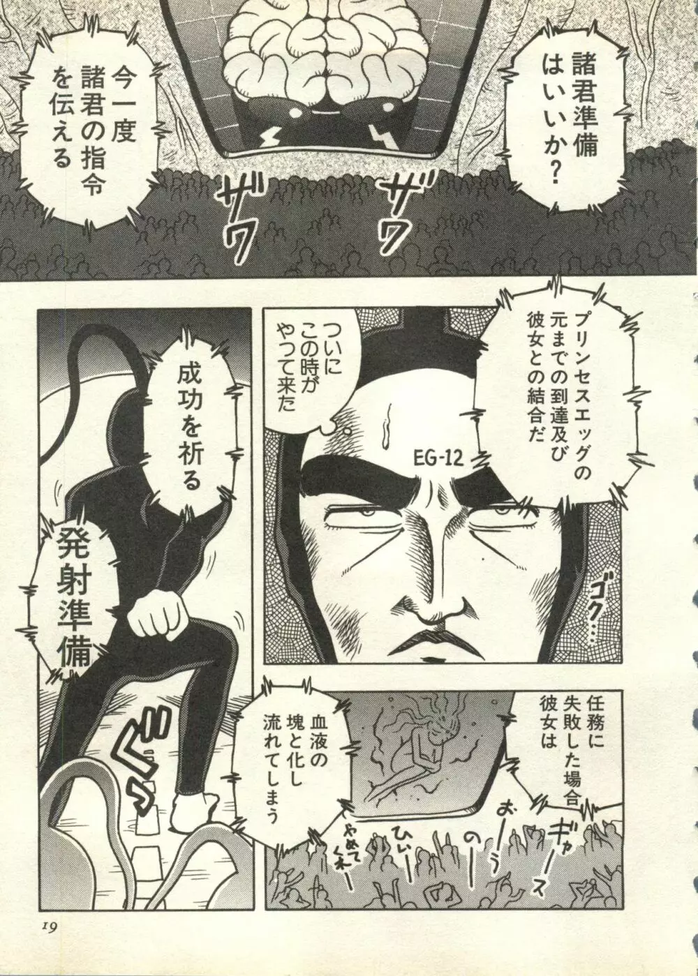 パイク Pai.kuu 1998 July vol.11 文月 Page.20