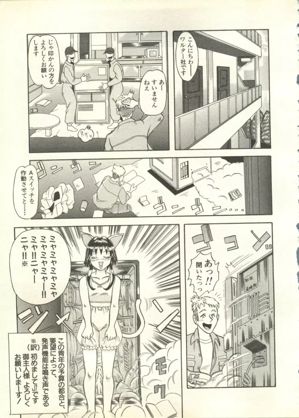 パイク Pai.kuu 1998 July vol.11 文月 Page.218