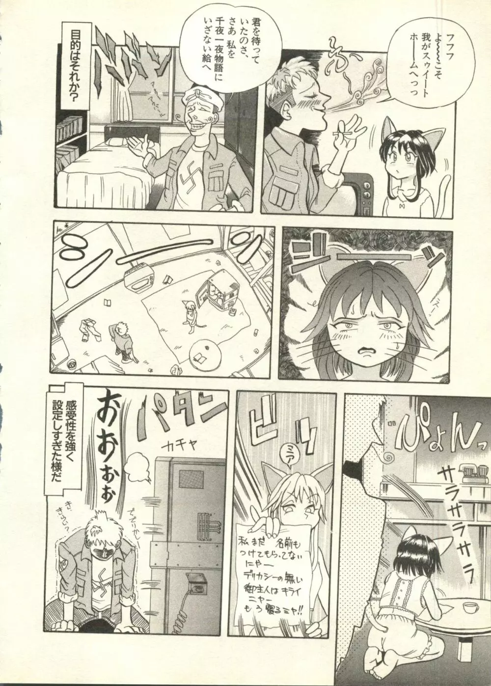 パイク Pai.kuu 1998 July vol.11 文月 Page.219