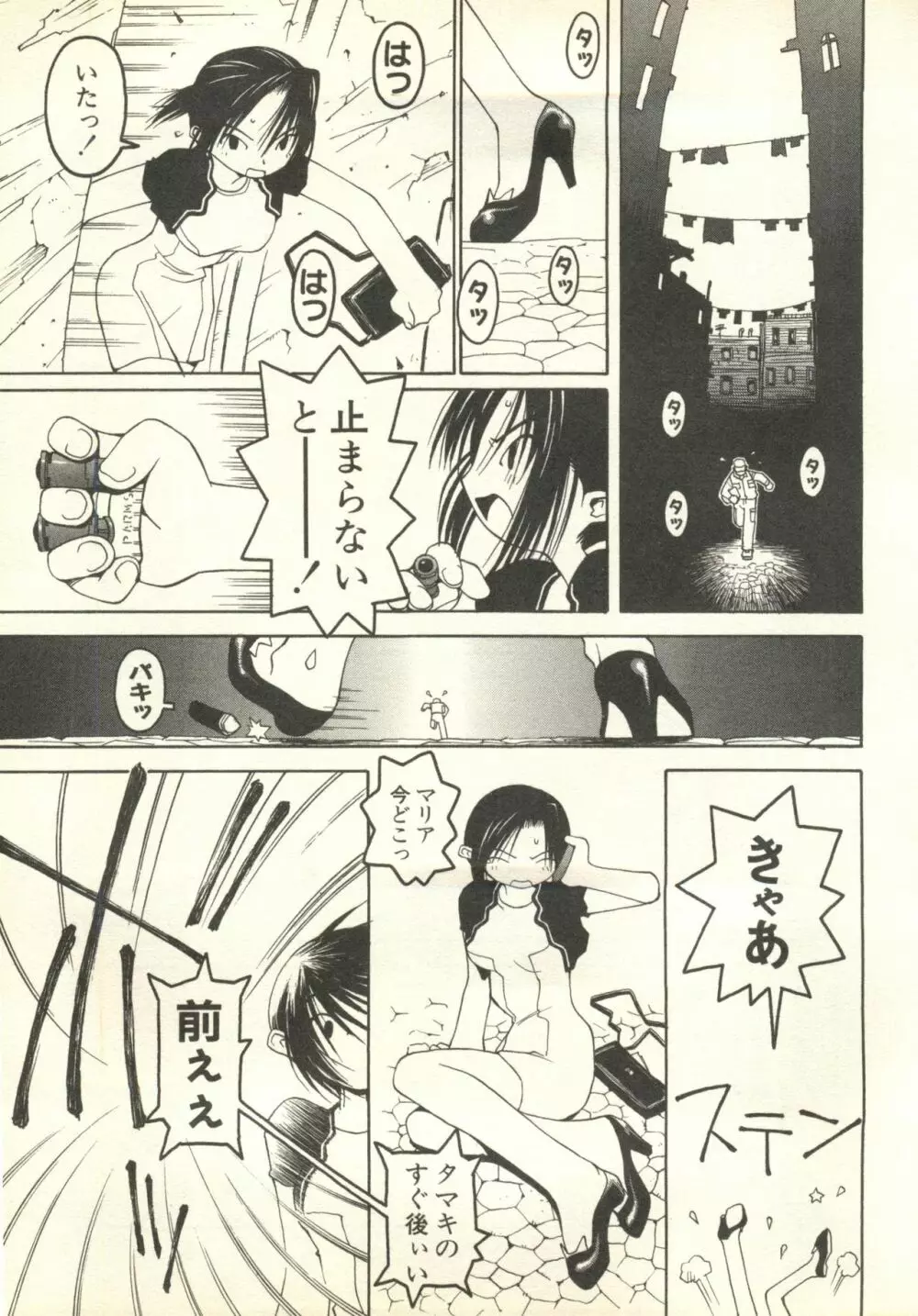 パイク Pai.kuu 1998 July vol.11 文月 Page.234