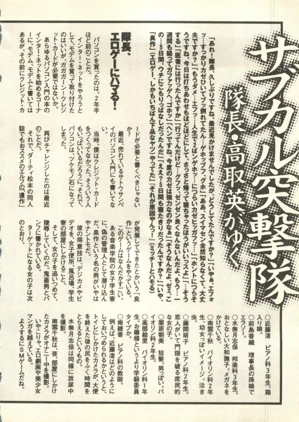 パイク Pai.kuu 1998 July vol.11 文月 Page.253