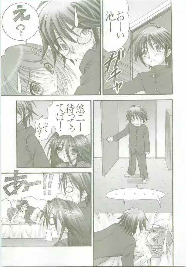 AR・6 射口顔のシャナ2 Page.19