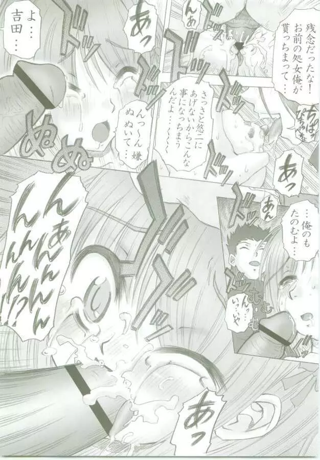 AR・6 射口顔のシャナ2 Page.36