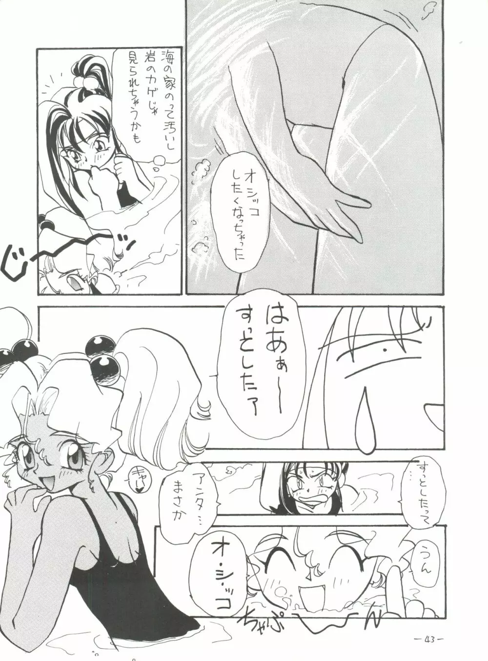 princess Page.42