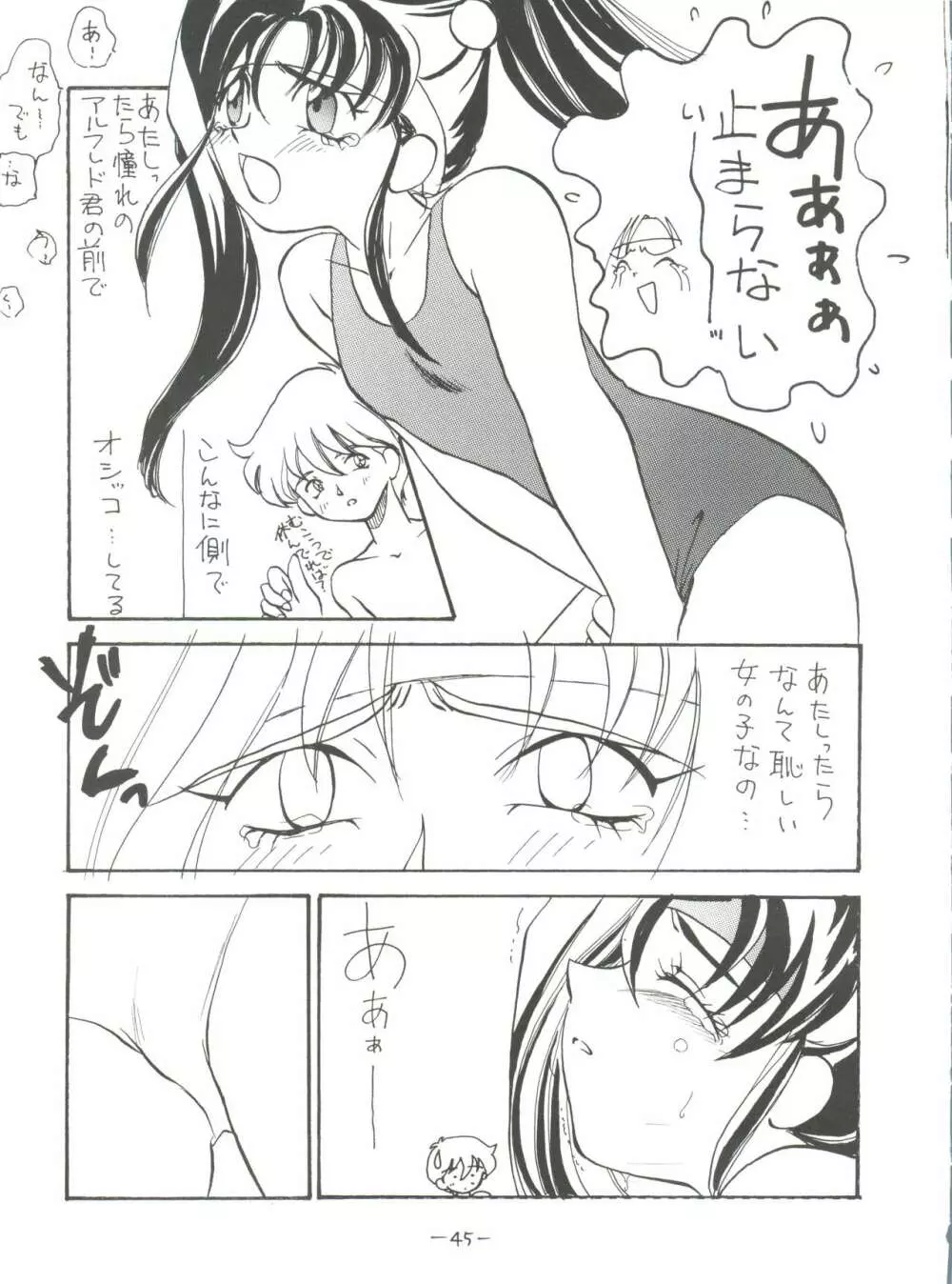 princess Page.44