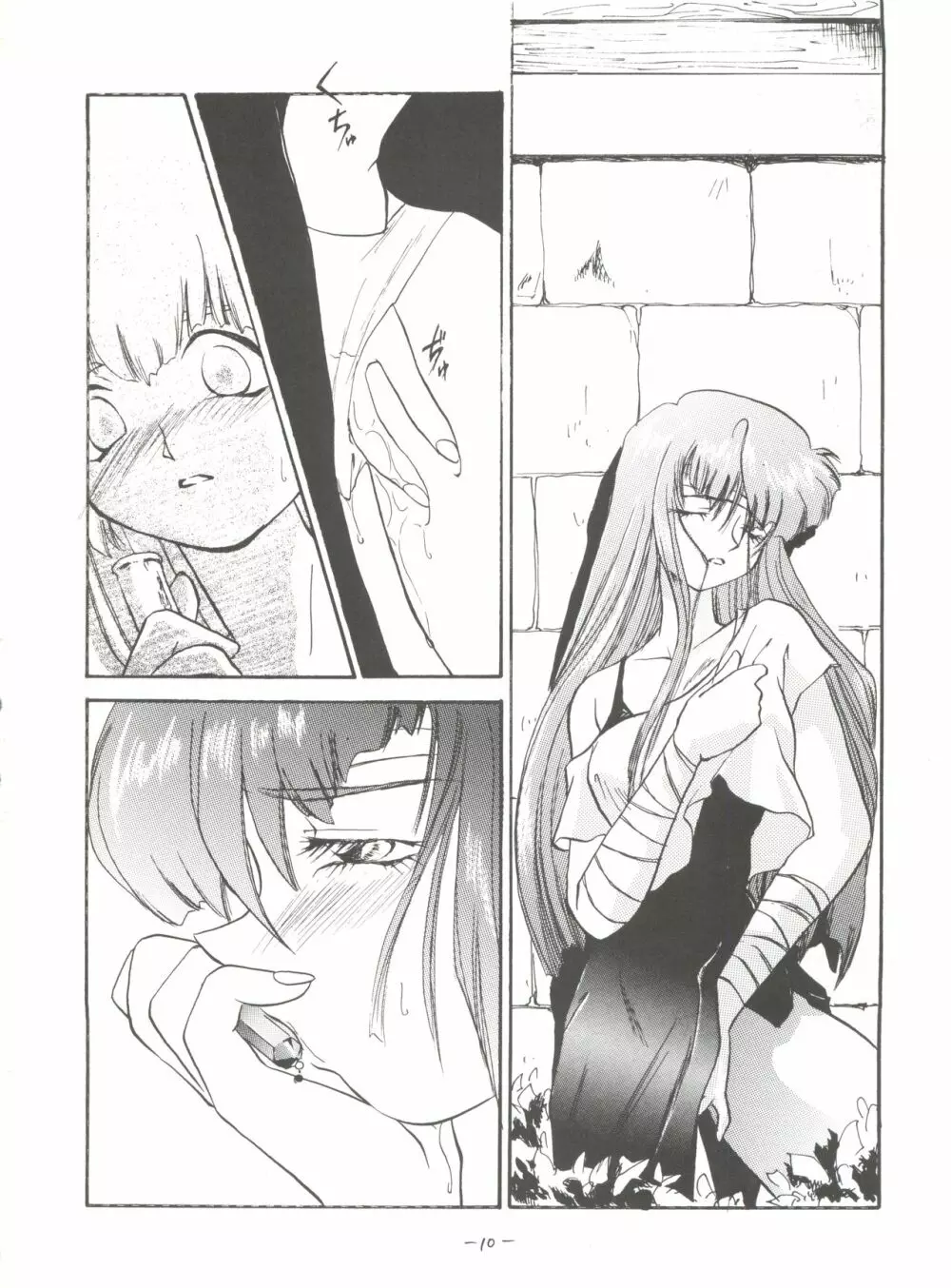 princess Page.9