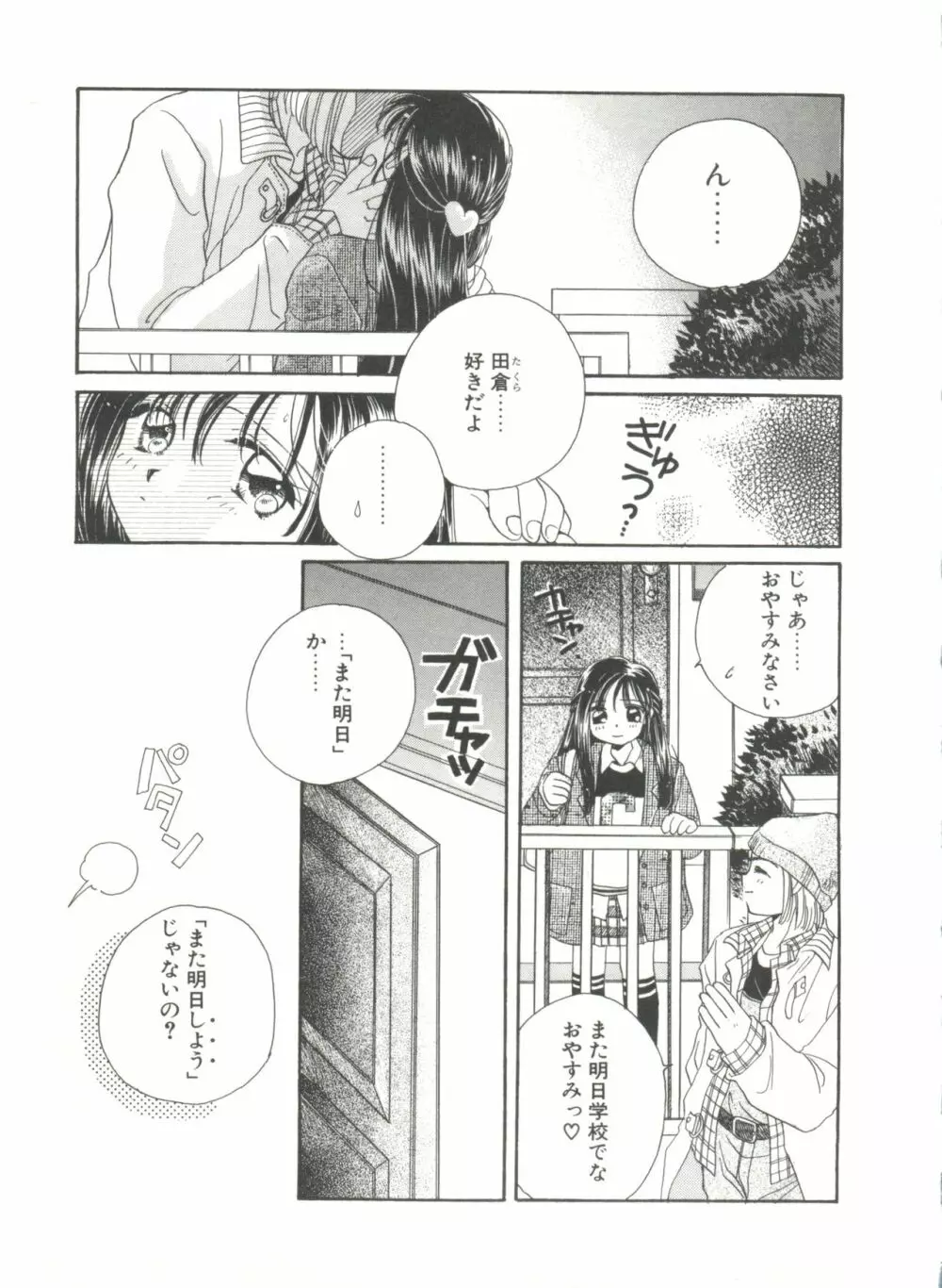 STUDY AFTER SCHOOL Page.101