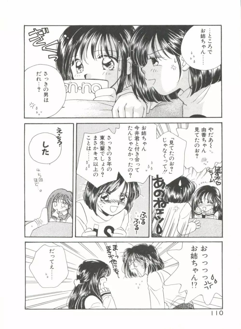 STUDY AFTER SCHOOL Page.104