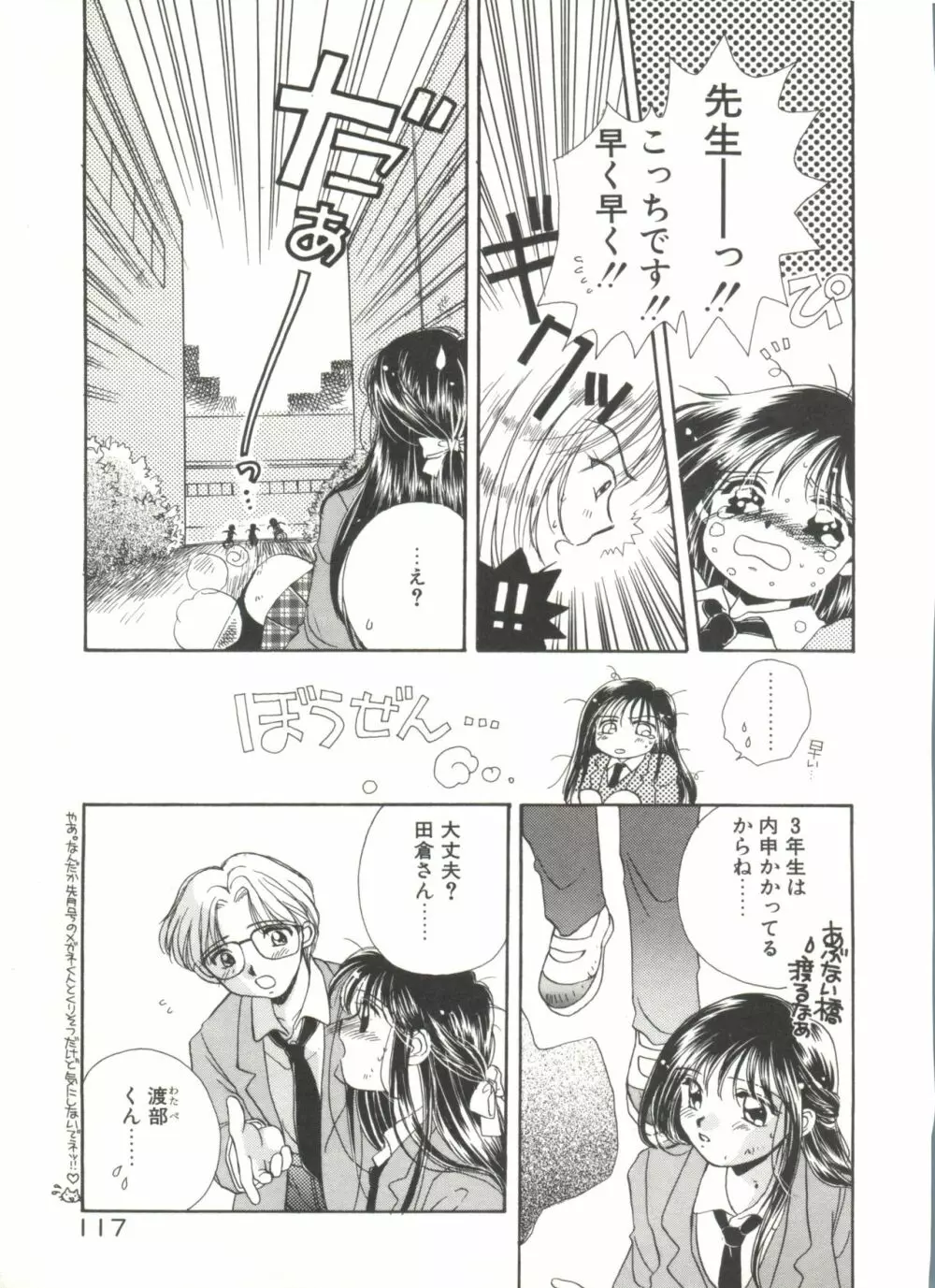 STUDY AFTER SCHOOL Page.111