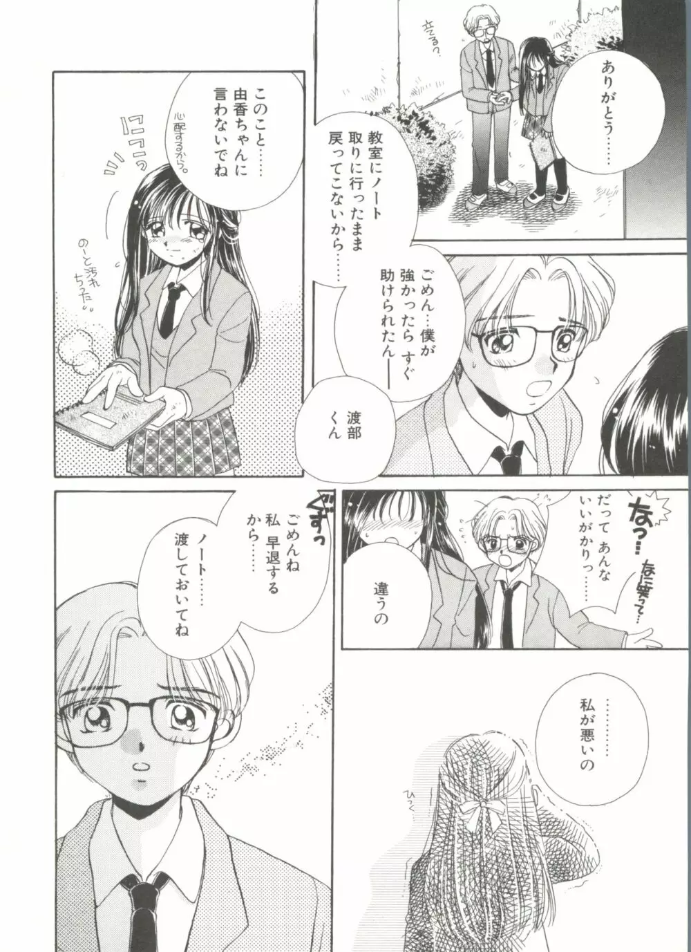 STUDY AFTER SCHOOL Page.112