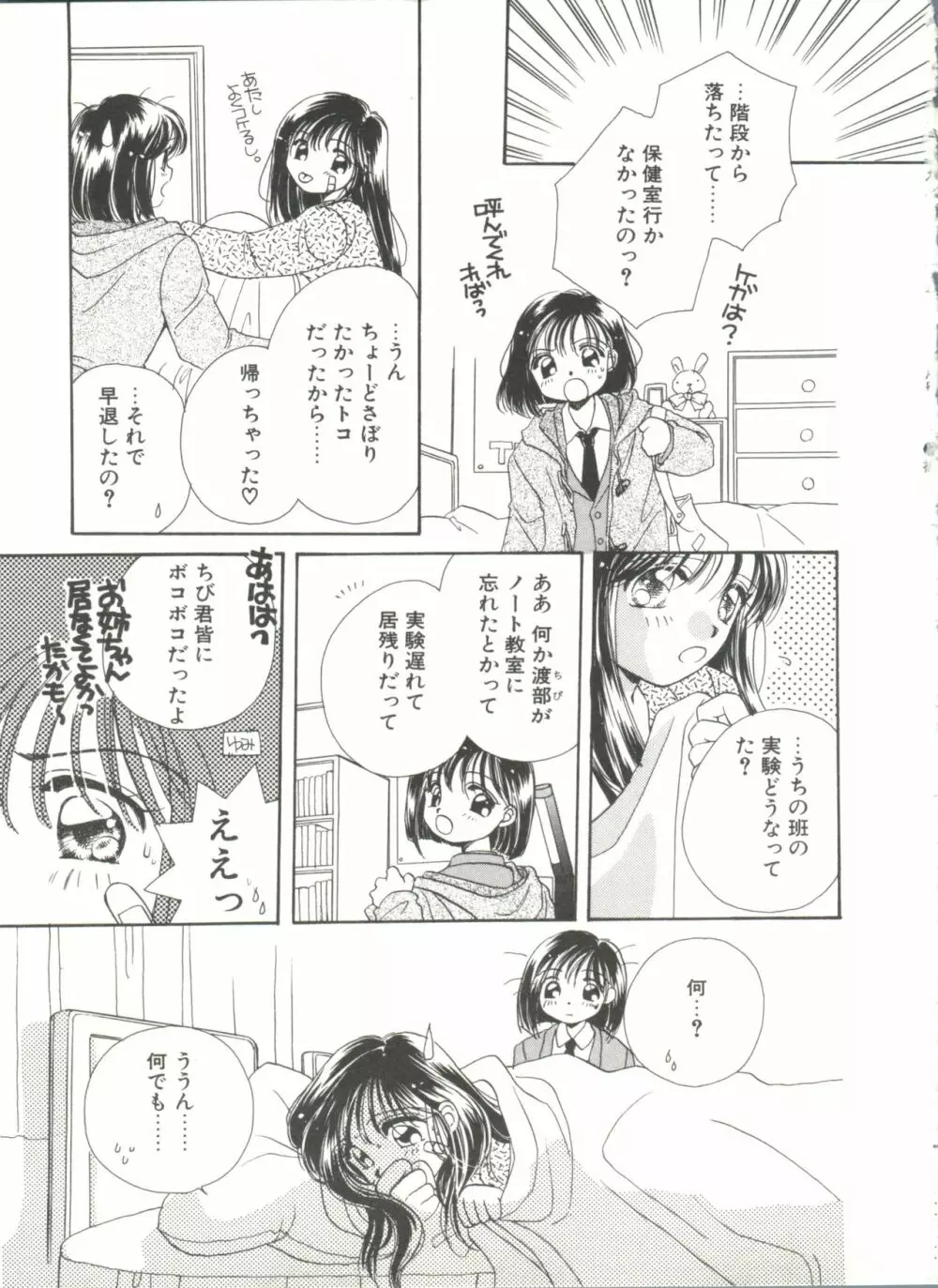 STUDY AFTER SCHOOL Page.113