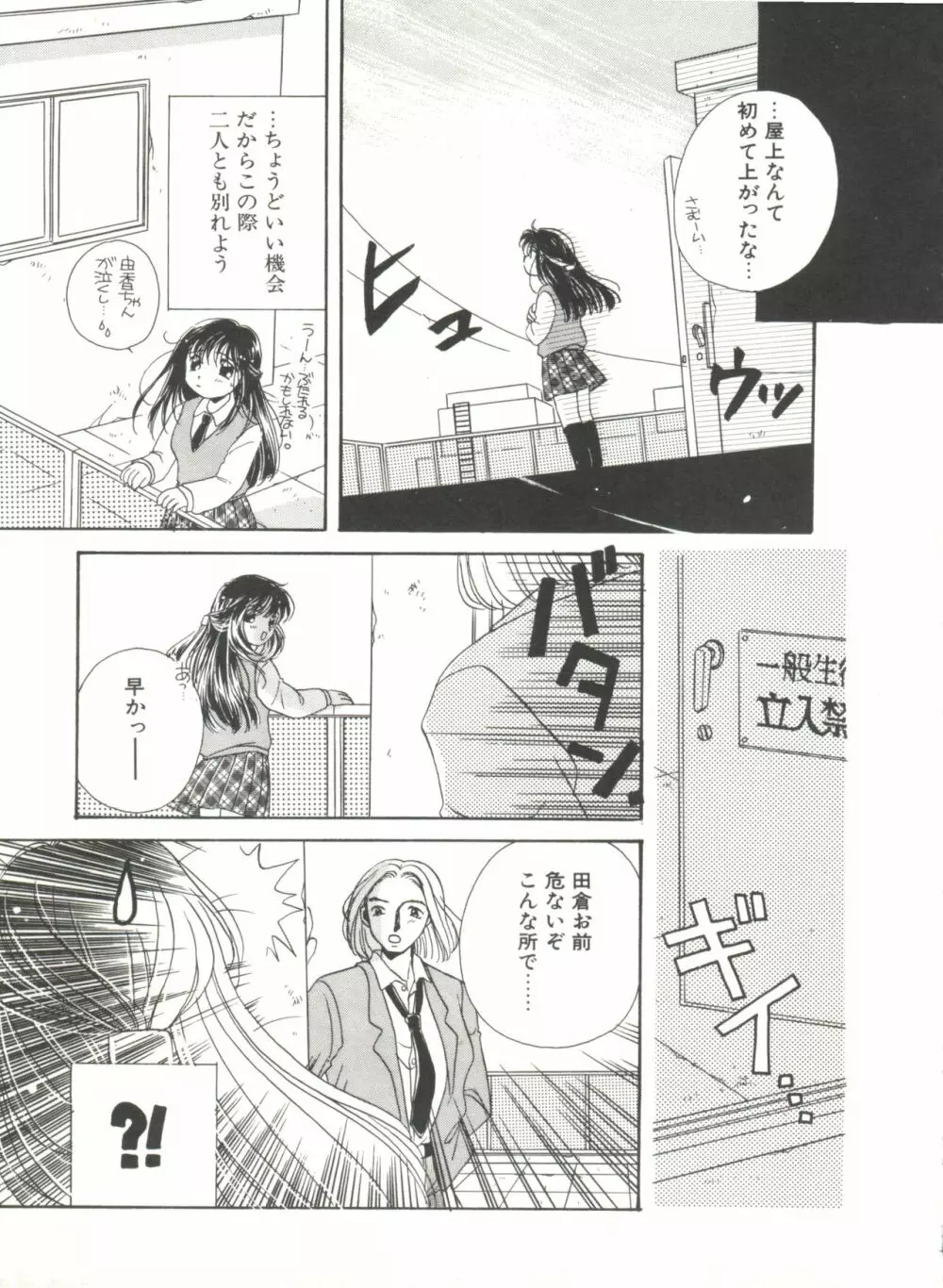 STUDY AFTER SCHOOL Page.115
