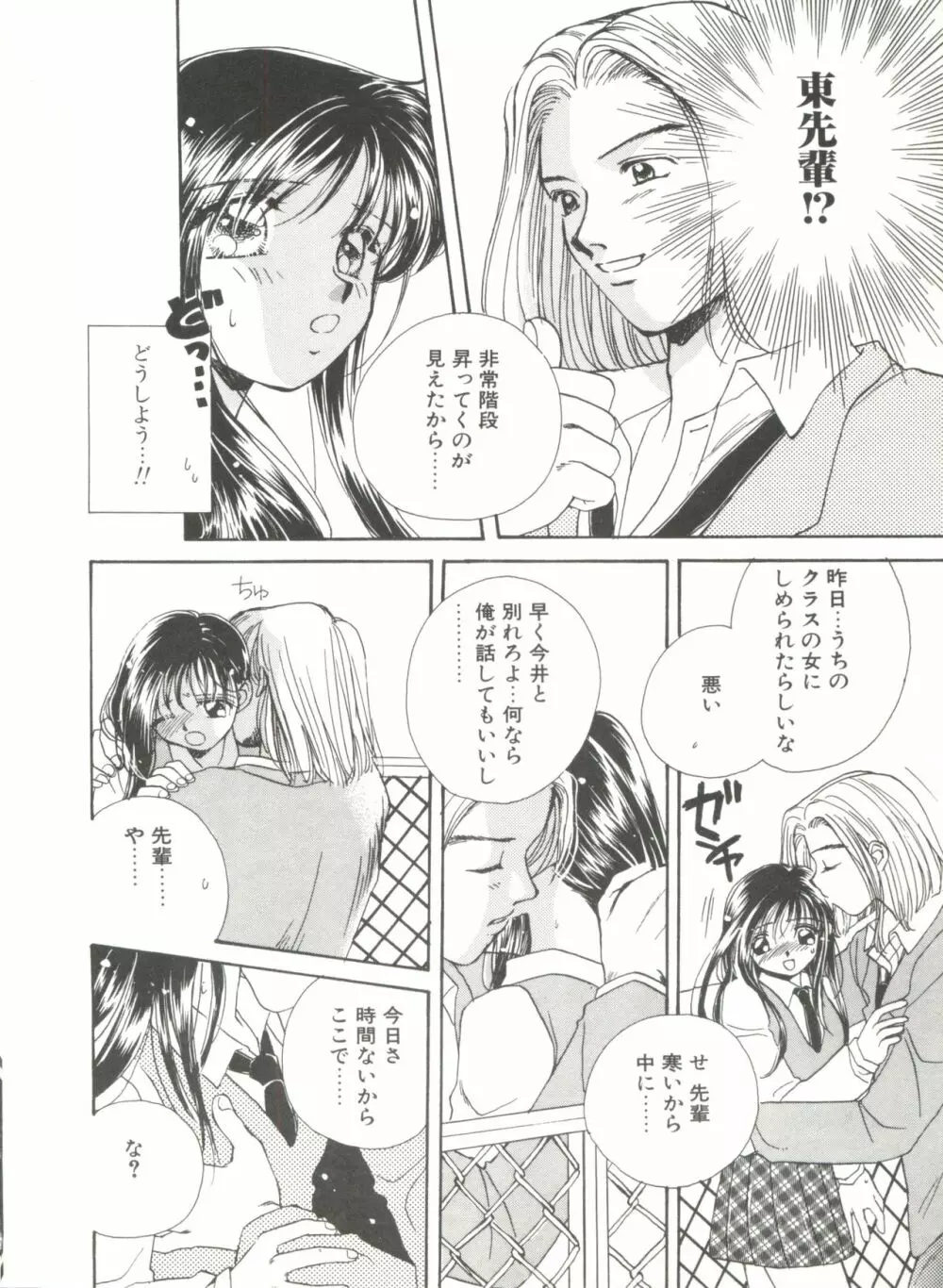 STUDY AFTER SCHOOL Page.116