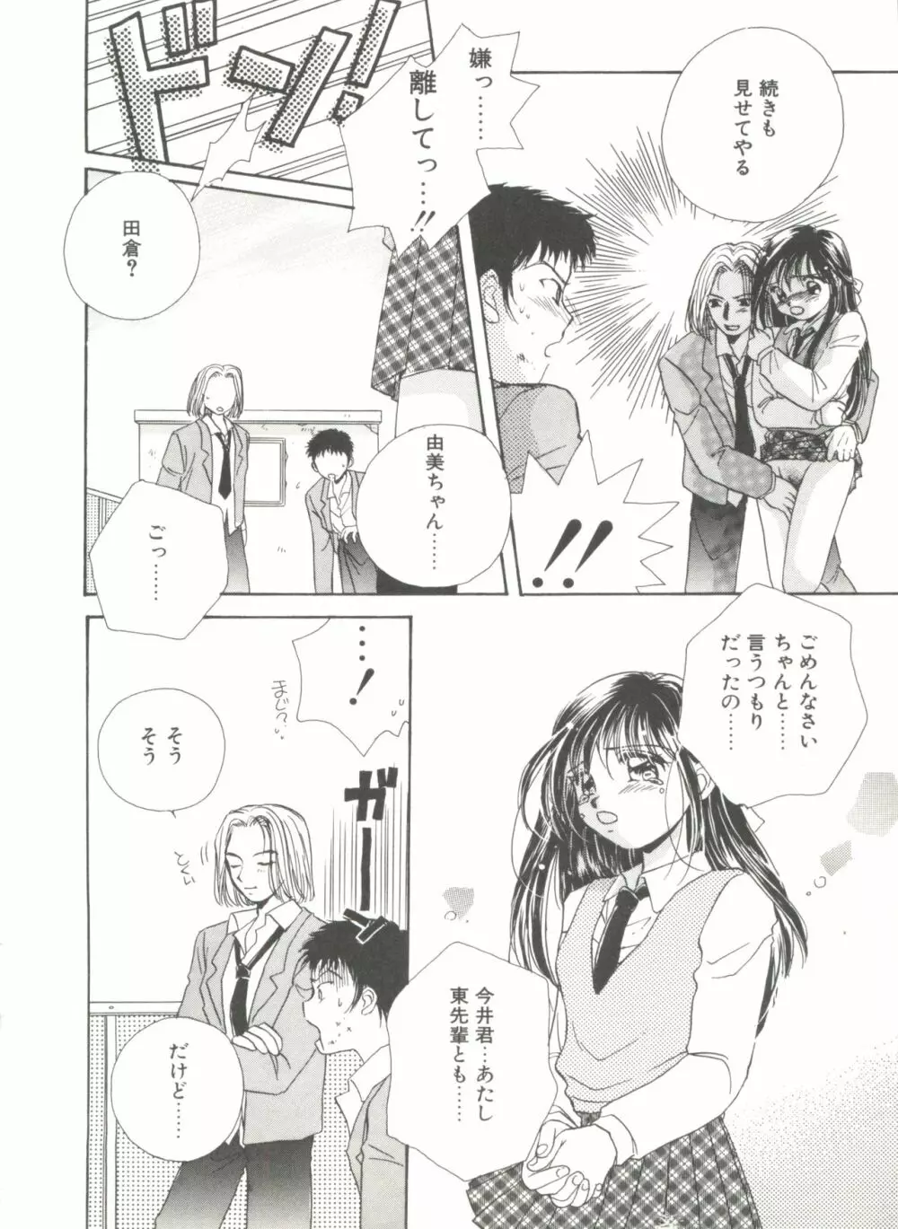 STUDY AFTER SCHOOL Page.120