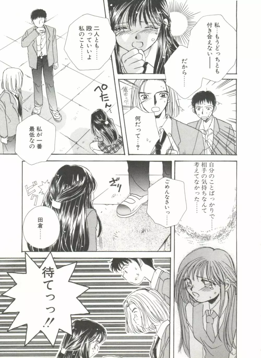 STUDY AFTER SCHOOL Page.121