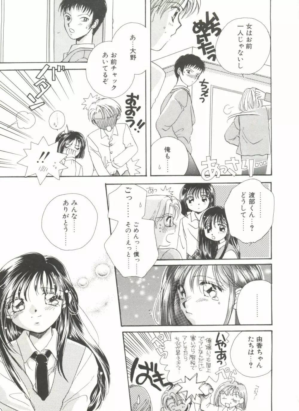 STUDY AFTER SCHOOL Page.123