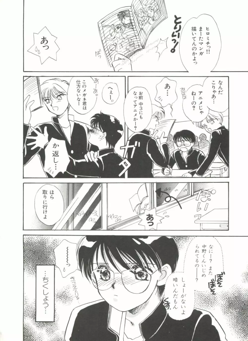 STUDY AFTER SCHOOL Page.126