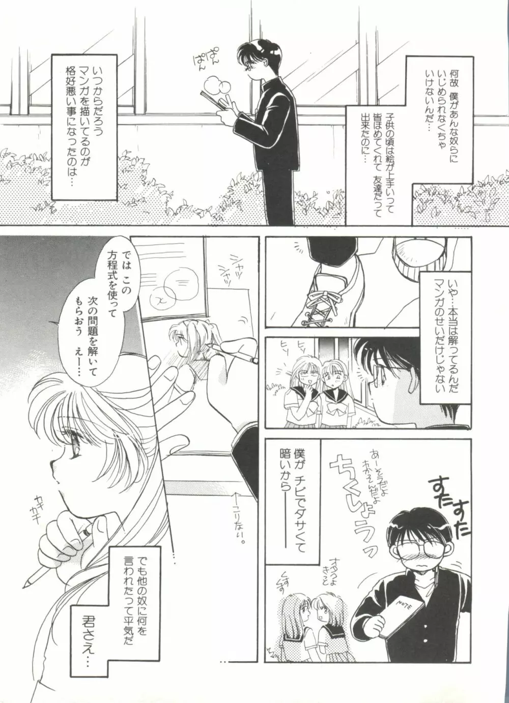STUDY AFTER SCHOOL Page.127