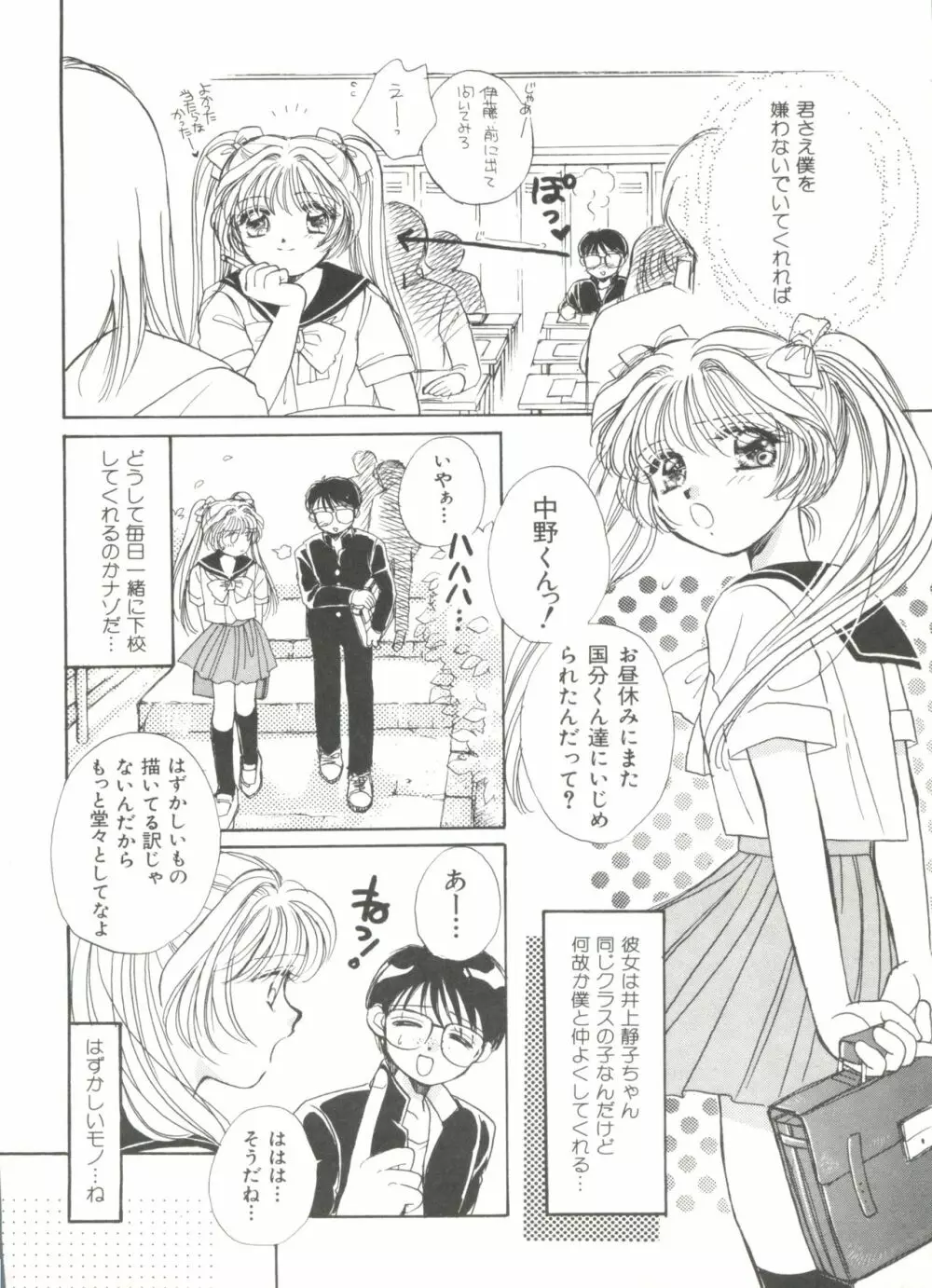 STUDY AFTER SCHOOL Page.128