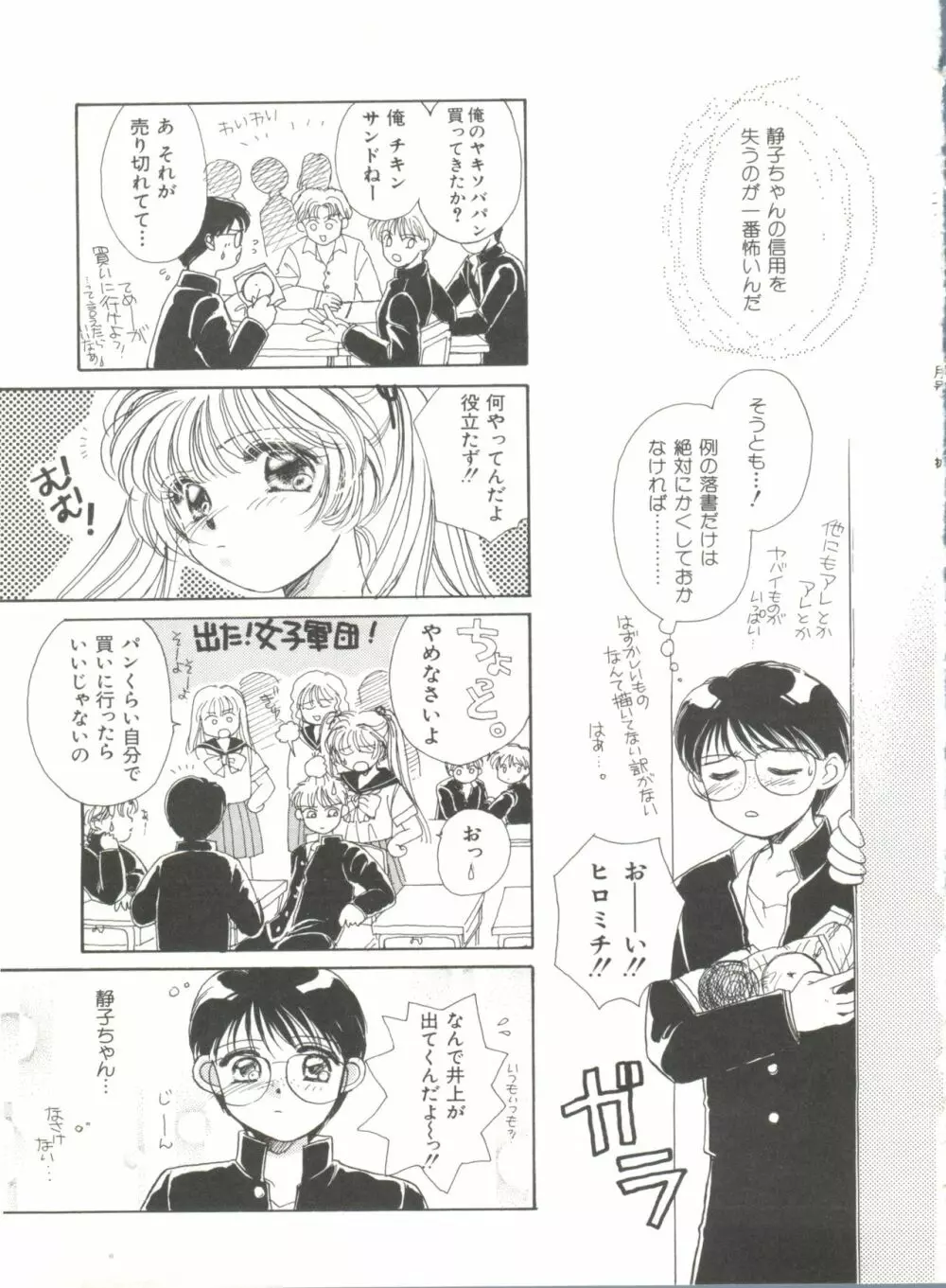 STUDY AFTER SCHOOL Page.129