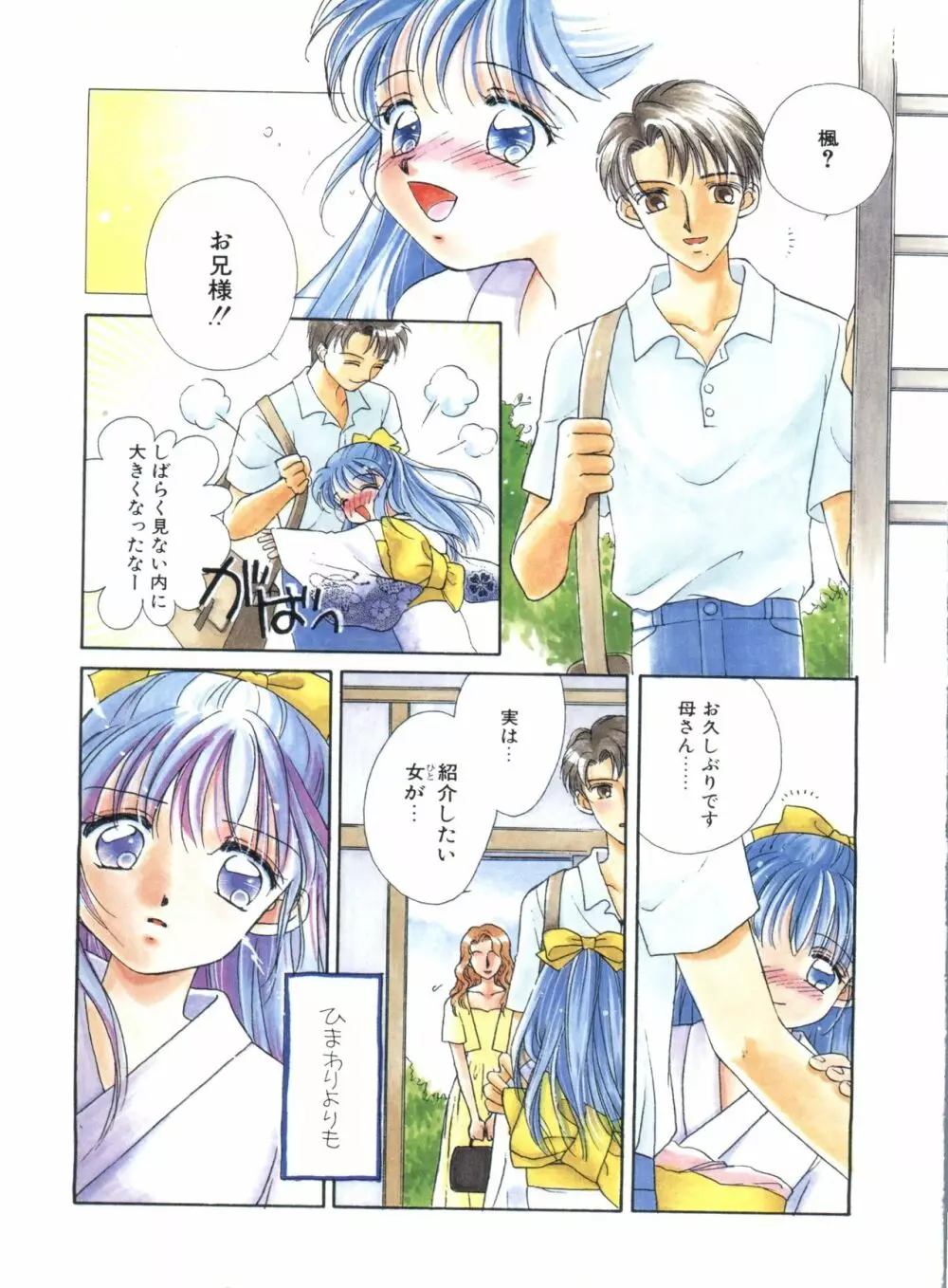 STUDY AFTER SCHOOL Page.13