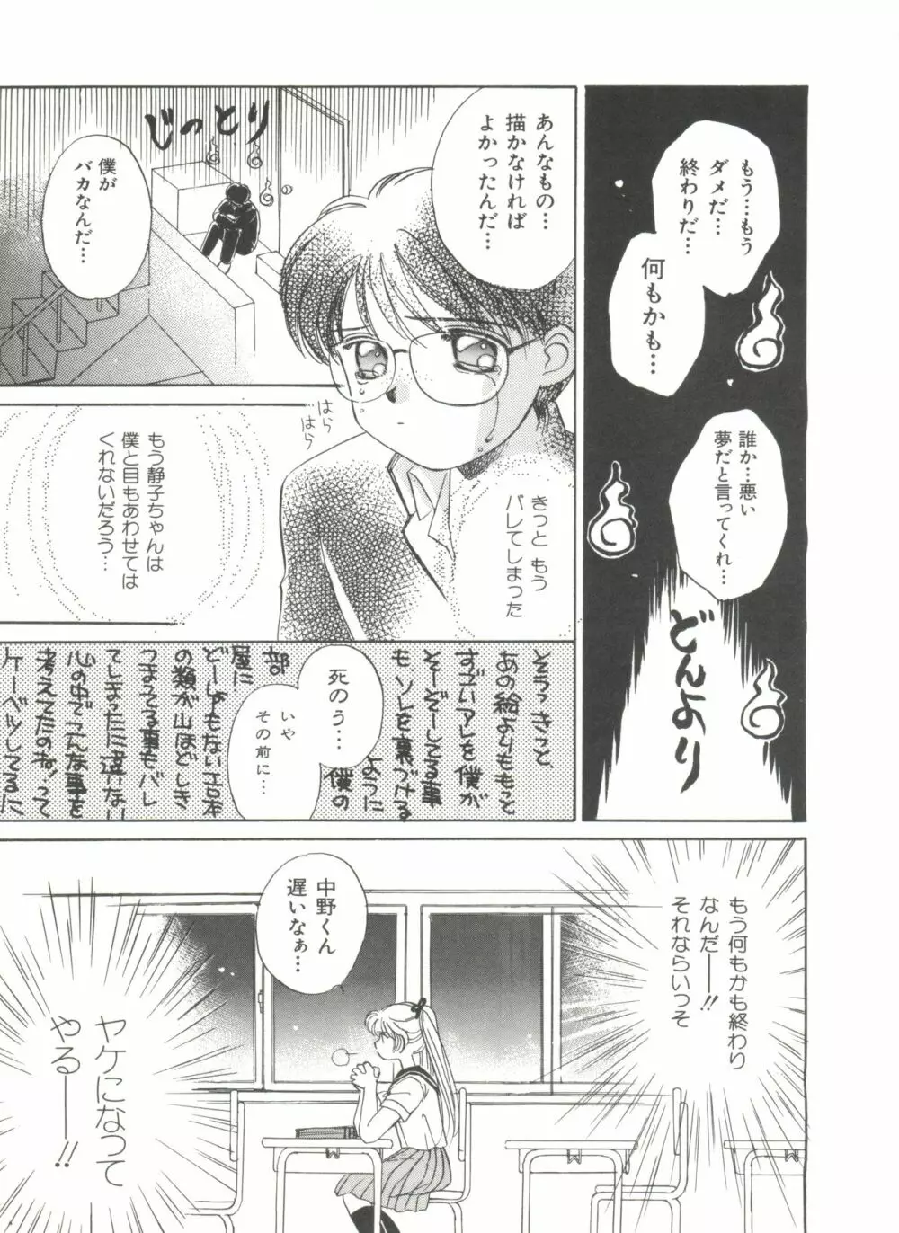 STUDY AFTER SCHOOL Page.133