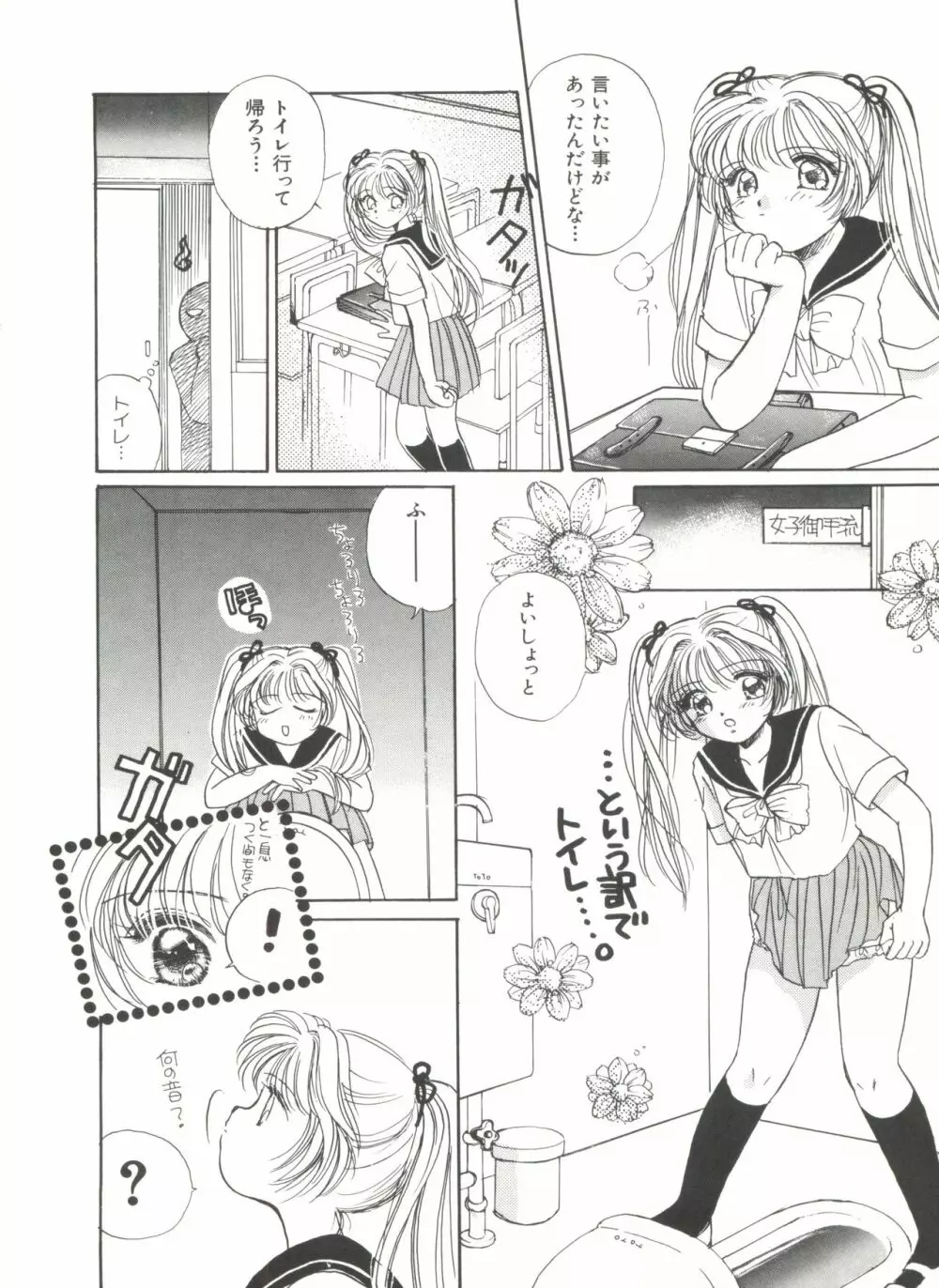 STUDY AFTER SCHOOL Page.134