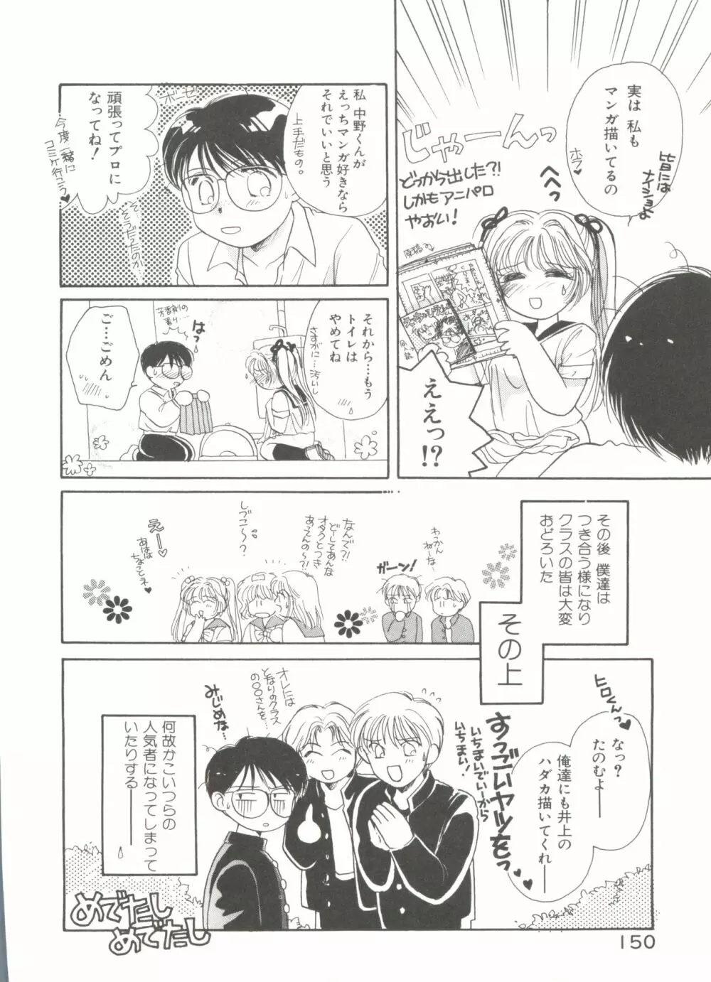 STUDY AFTER SCHOOL Page.144