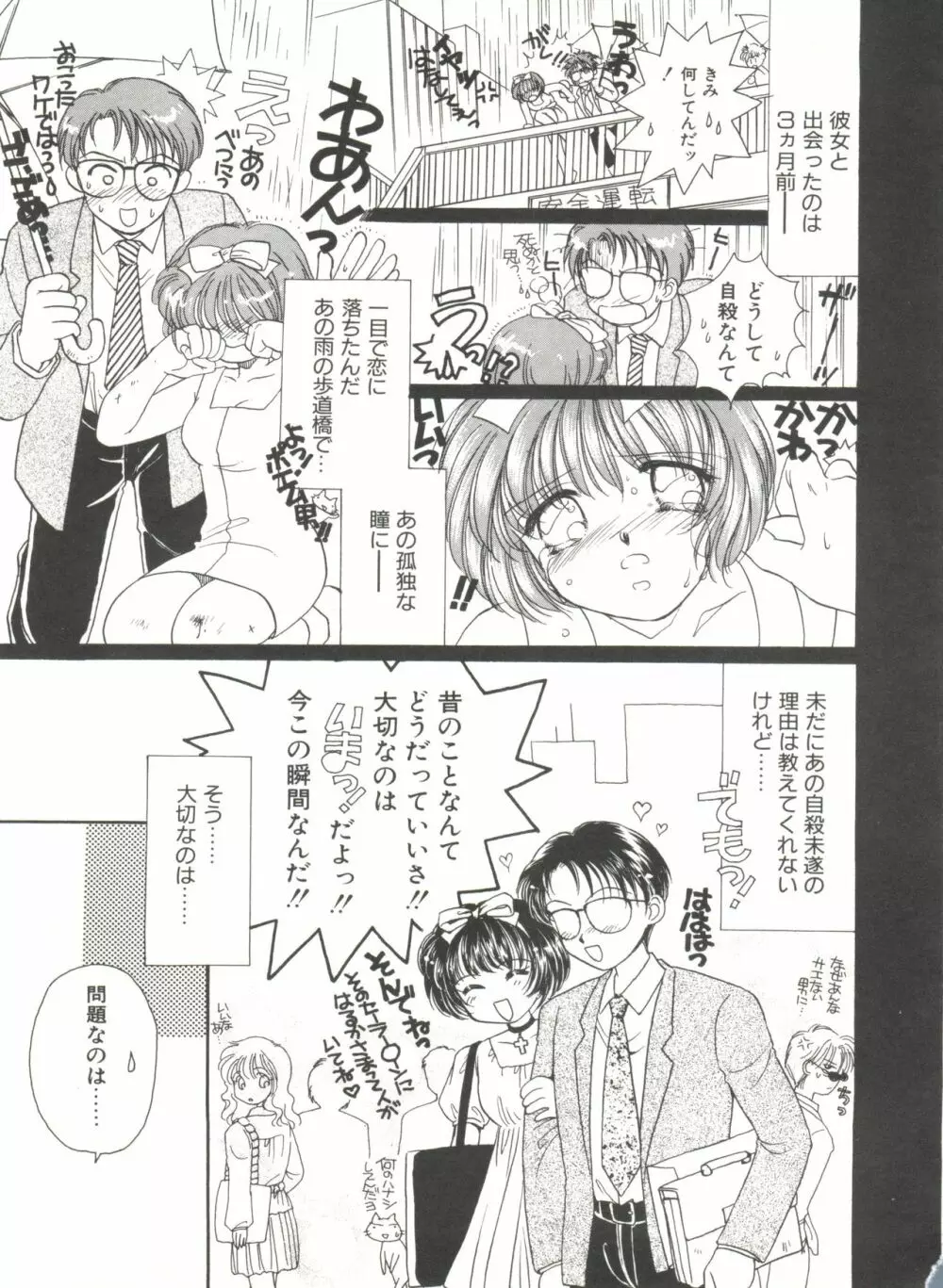 STUDY AFTER SCHOOL Page.147